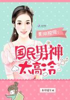国民男神太高冷