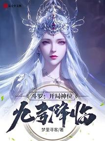 斗罗之开局获得海神九考