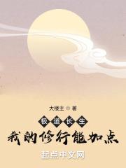 极道修行录在线阅读