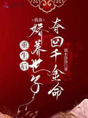 重生后我靠种田暴富了