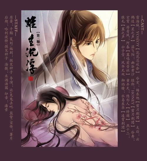 谁主沉浮演员表