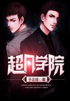 超凡学院名字大全