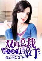 错嫁双面总裁
