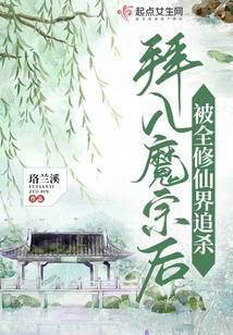 被全修仙界追杀短剧