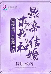 恋综还一起的cp