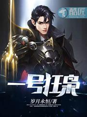 从sss级监狱走出的男人百度百科