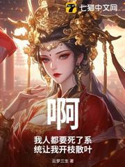 人在百花宗系统让我多子多福