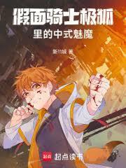 假面骑士魅影怪人