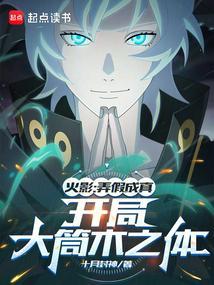 欺诈忍界全本免费