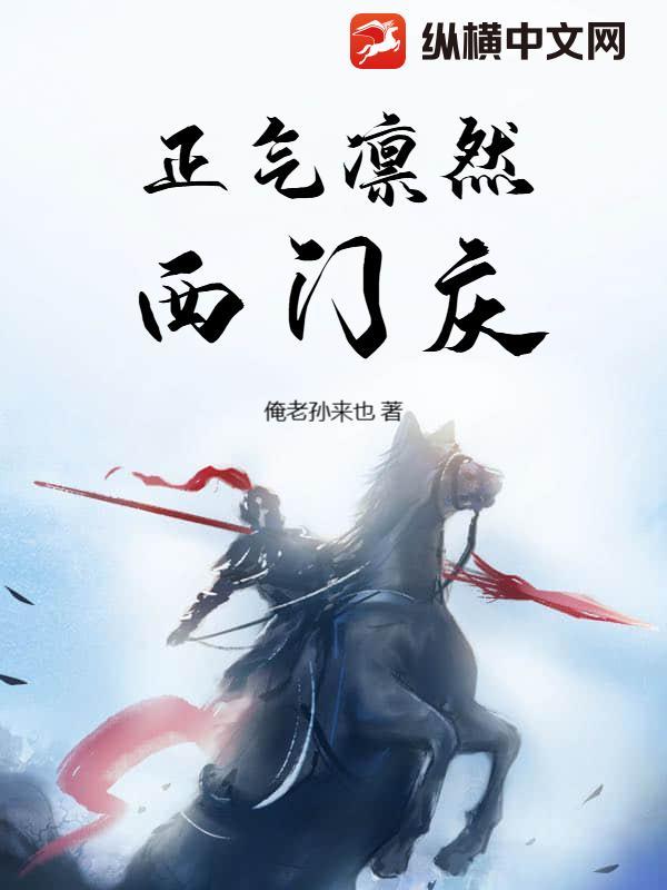 正气凛然是什么