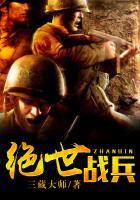 绝世战兵西北狼烟