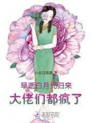 早死白月光只想rua猫