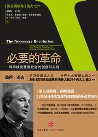 革命必须要流血