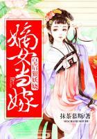 嫡女归来之皇后太妖娆txt