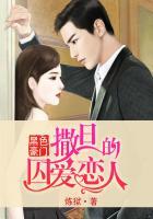 黑色撒旦的索情