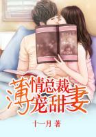 薄情总裁宠甜妻免费阅读