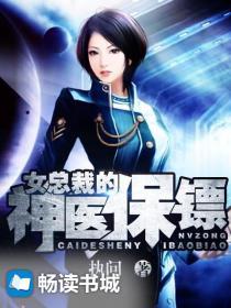 女总裁的神医保镖短剧免费观看