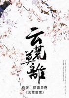 云荒全文免费阅读
