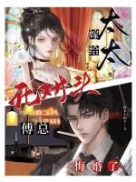 傅太太免费阅读全文