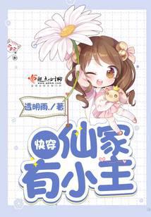 仙家从小就带吗