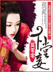 下堂妾的幸福生活