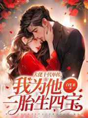 第一章隐婚四年终离婚