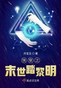 快穿之末日世界