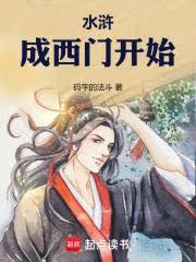 水浒传里演西门大官人的是谁扮演?