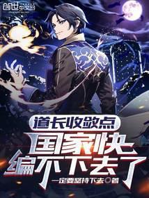 道长收钱叫什么