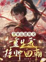 我全家都是重生的 - 轻颜