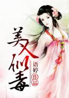 美人似剑免费阅读