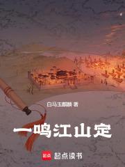 播放古诗一鸣惊人