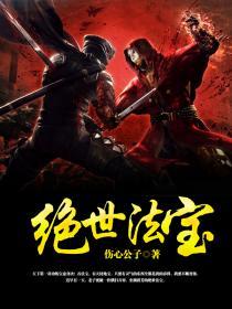 绝世法诀