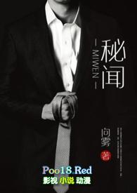 秘闻番外