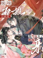 妹妹疯了怎么治