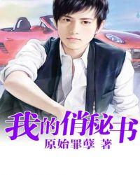 我的美女老板百科