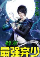 都市最强弃少林烨宁婉莹 笔趣阁