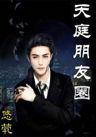 天庭朋友圈 纯阳无极