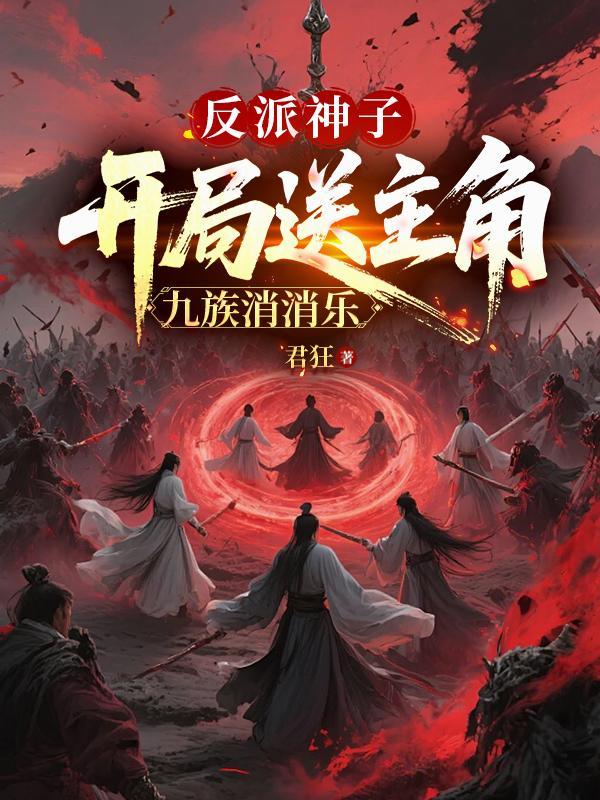 开局获得反神豪系统