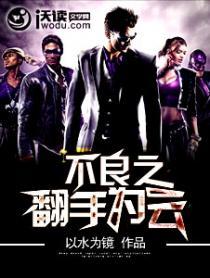 翻手为云是什么生肖?