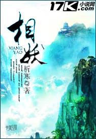 相妖伏魔打一生肖