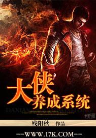 大侠养成指南漫画