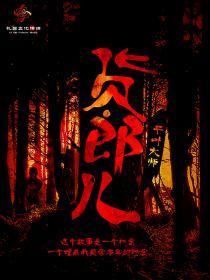 货郎儿童画为什么郎没有一点