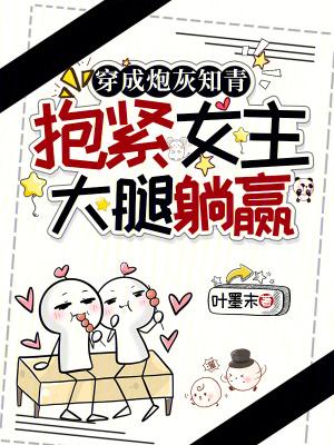 穿成炮灰女知青免费阅读