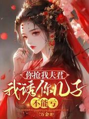 你抢我夺的意思