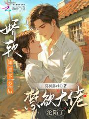 穿书娇软知青