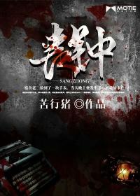 丧钟是什么意思