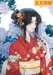 禅院家主的幼驯染是隔壁六眼格格