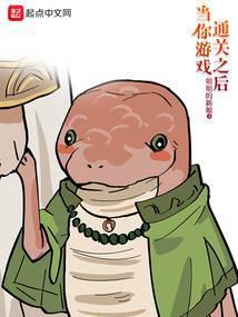 当你游戏通关之后 姐姐的新娘