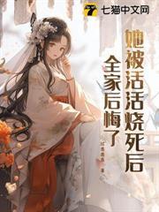 娇妃有毒四爷宠入骨